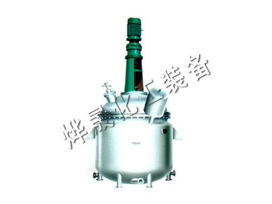 蒸汽、導熱油加熱反應(yīng)釜