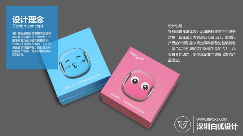 精美包裝設計，讓產品更具藝術感！