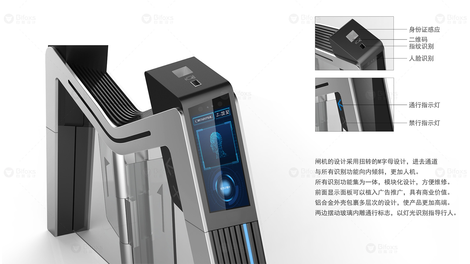 速通門新面貌，安全高效更添美觀