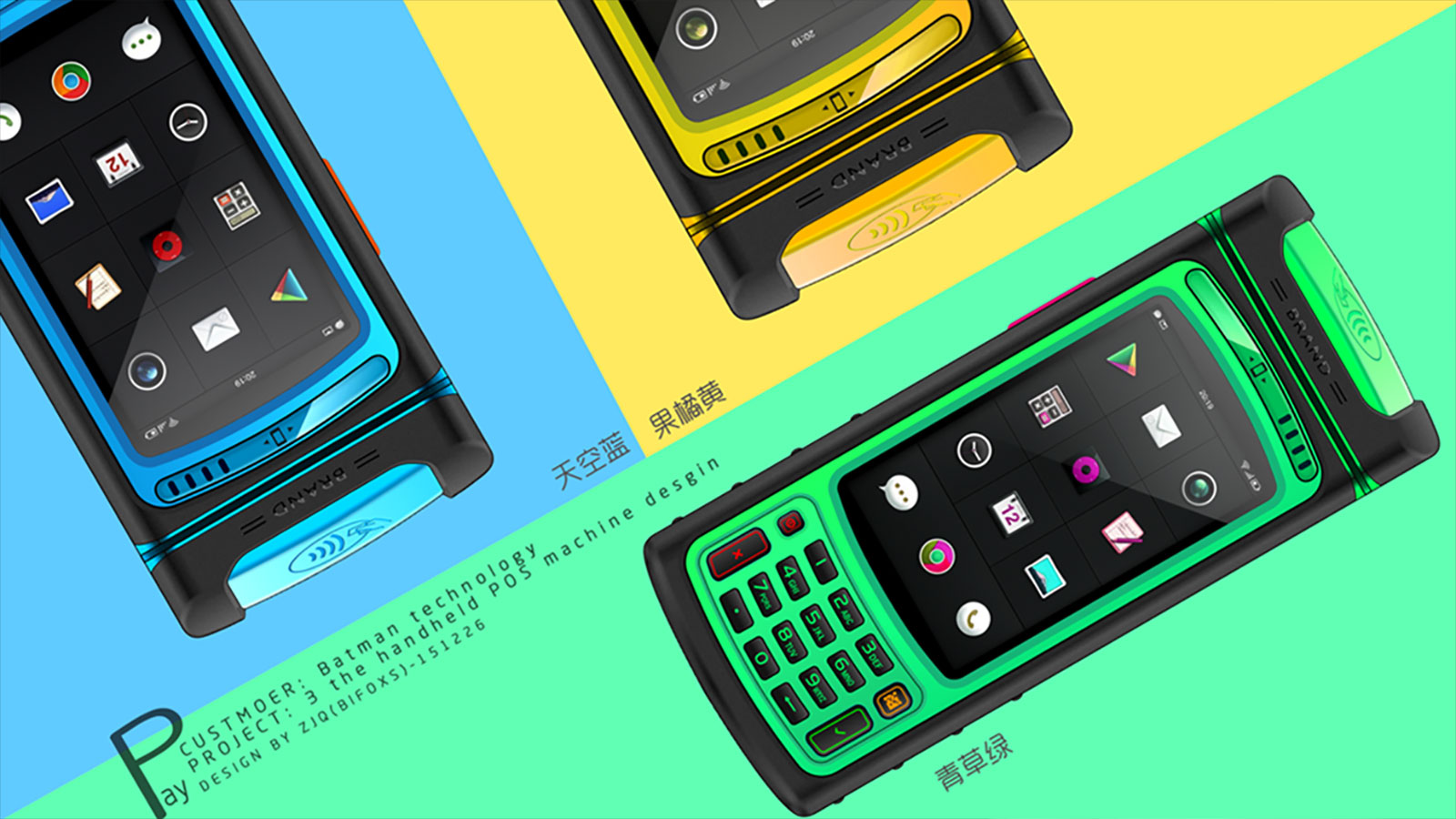 智能終端POS機設計如何融入物聯網（IoT）技術？