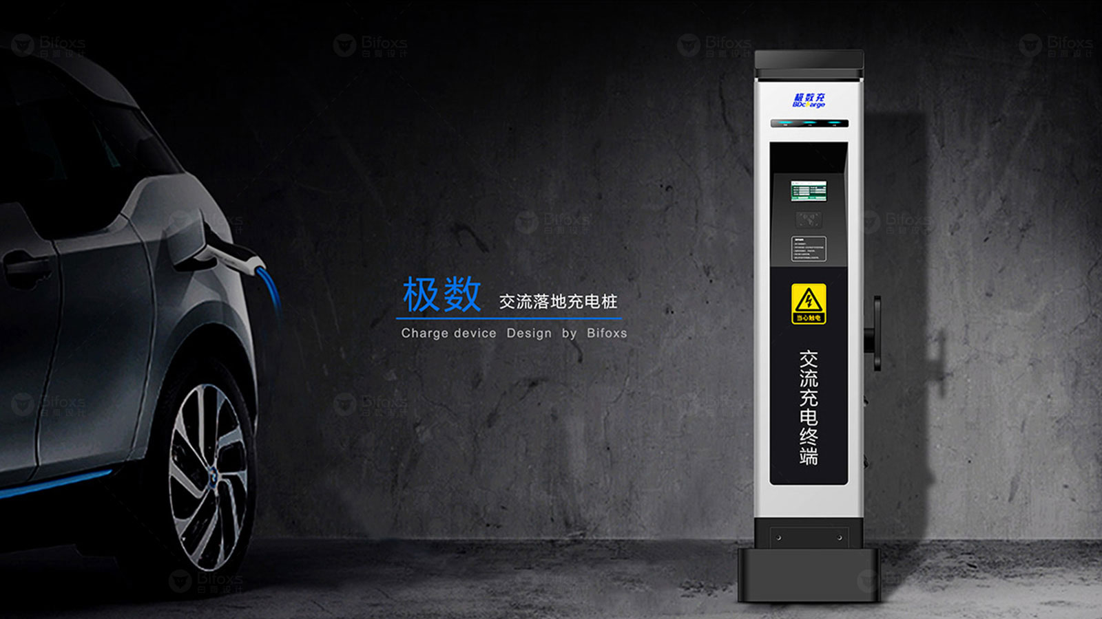 深圳專業(yè)充電樁設計哪家好？