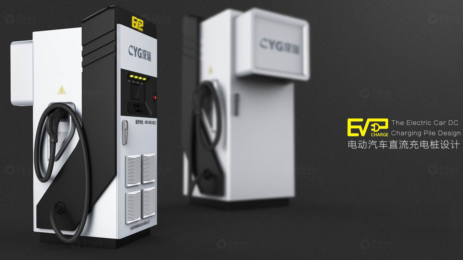 顛覆傳統(tǒng)，創(chuàng)新無(wú)限：全新概念充電樁外觀設(shè)計(jì)